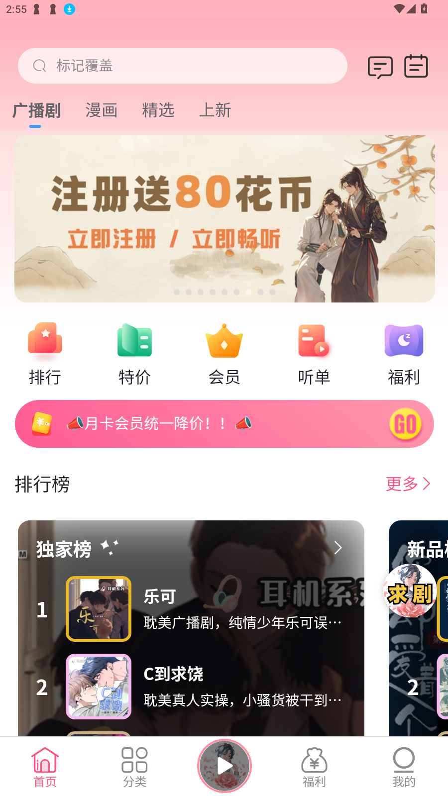 FMٷ°汾v1.9.8׿ͼ1