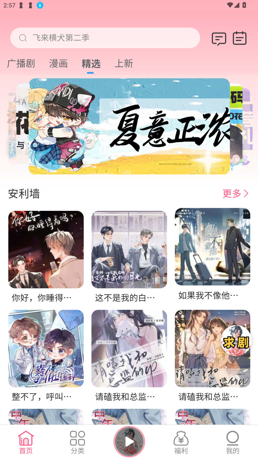 FMٷ°汾v1.9.8׿ͼ3