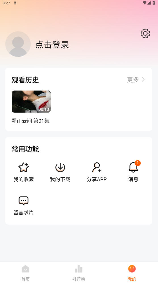 ׷appٷ20253.3.0ͼ4