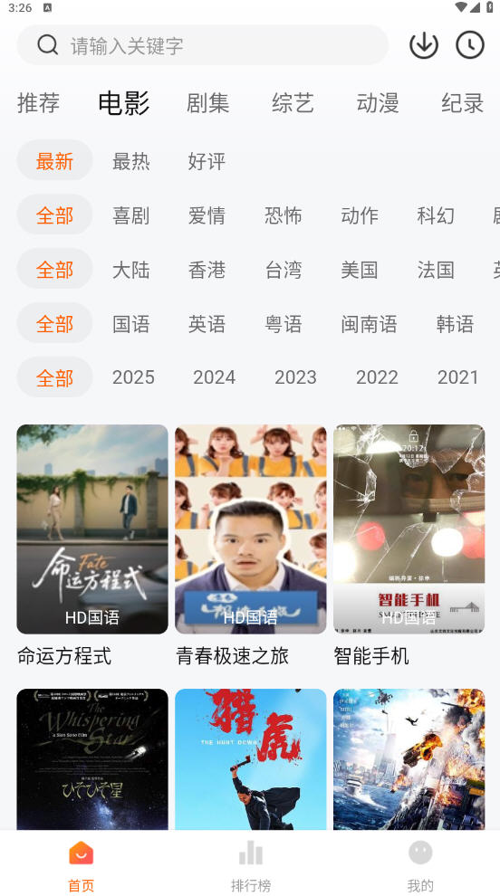 ׷appٷ20253.3.0ͼ2