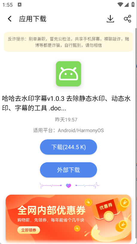 ϻѰ1.0.0׿ͼ2