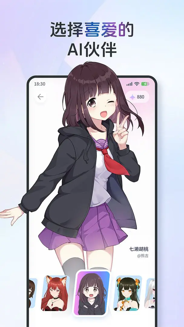 AI鰲׿ٷ(AIFriends)v0.6.2°ͼ4