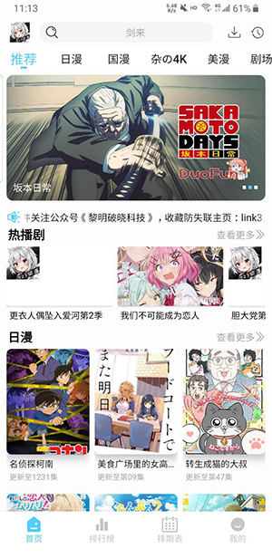123APP2025°汾1.0.0ͼ2