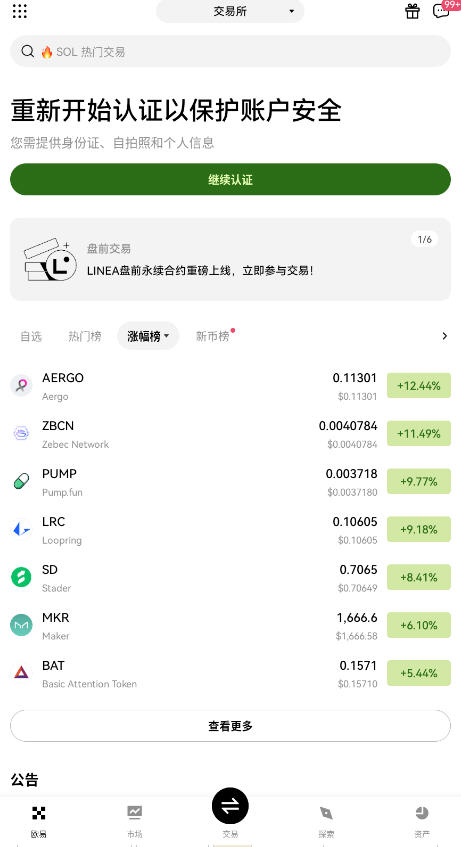 ŷsingpassע¼ٷ6.134.2׿ͼ3