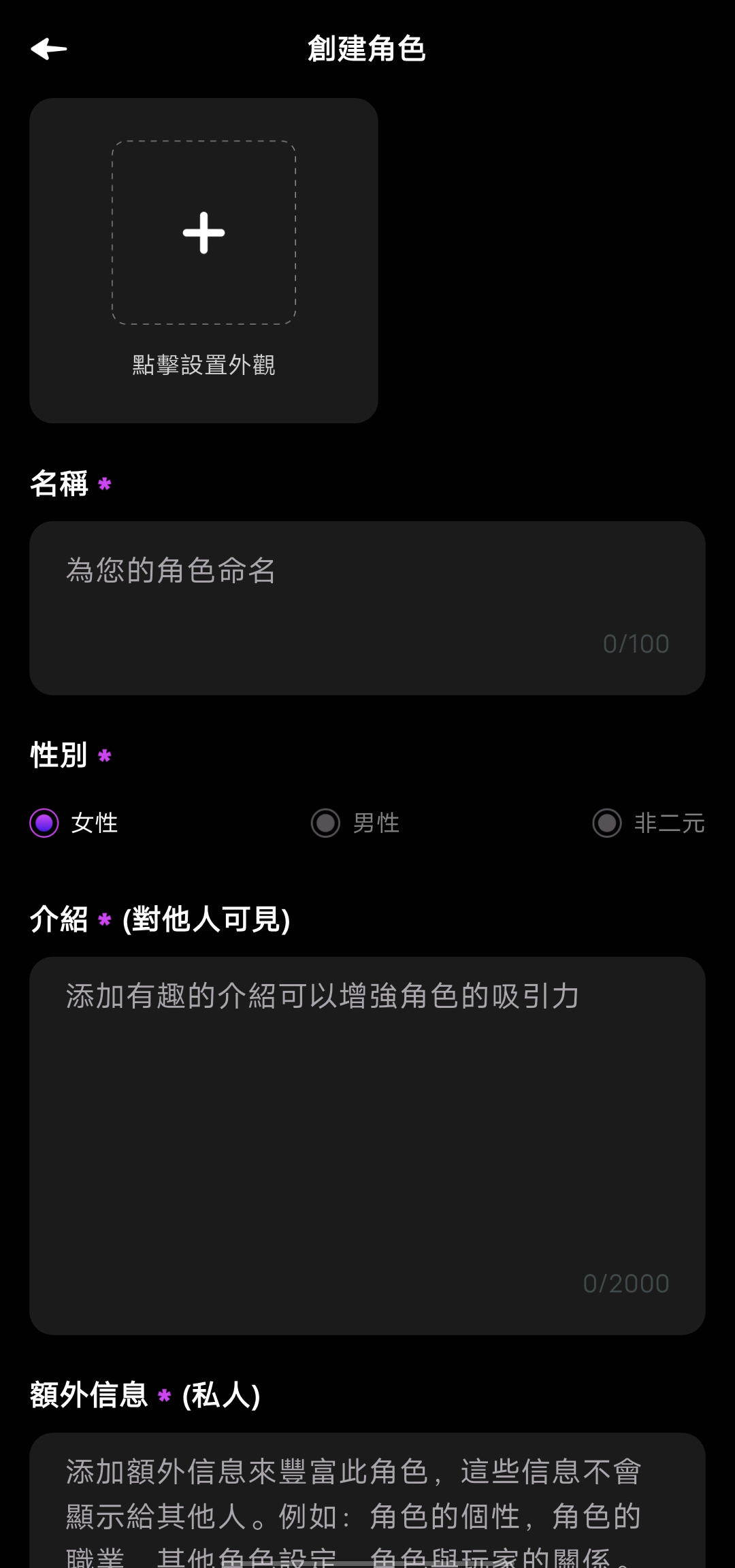 Character.Me°v1.3.6׿ͼ2