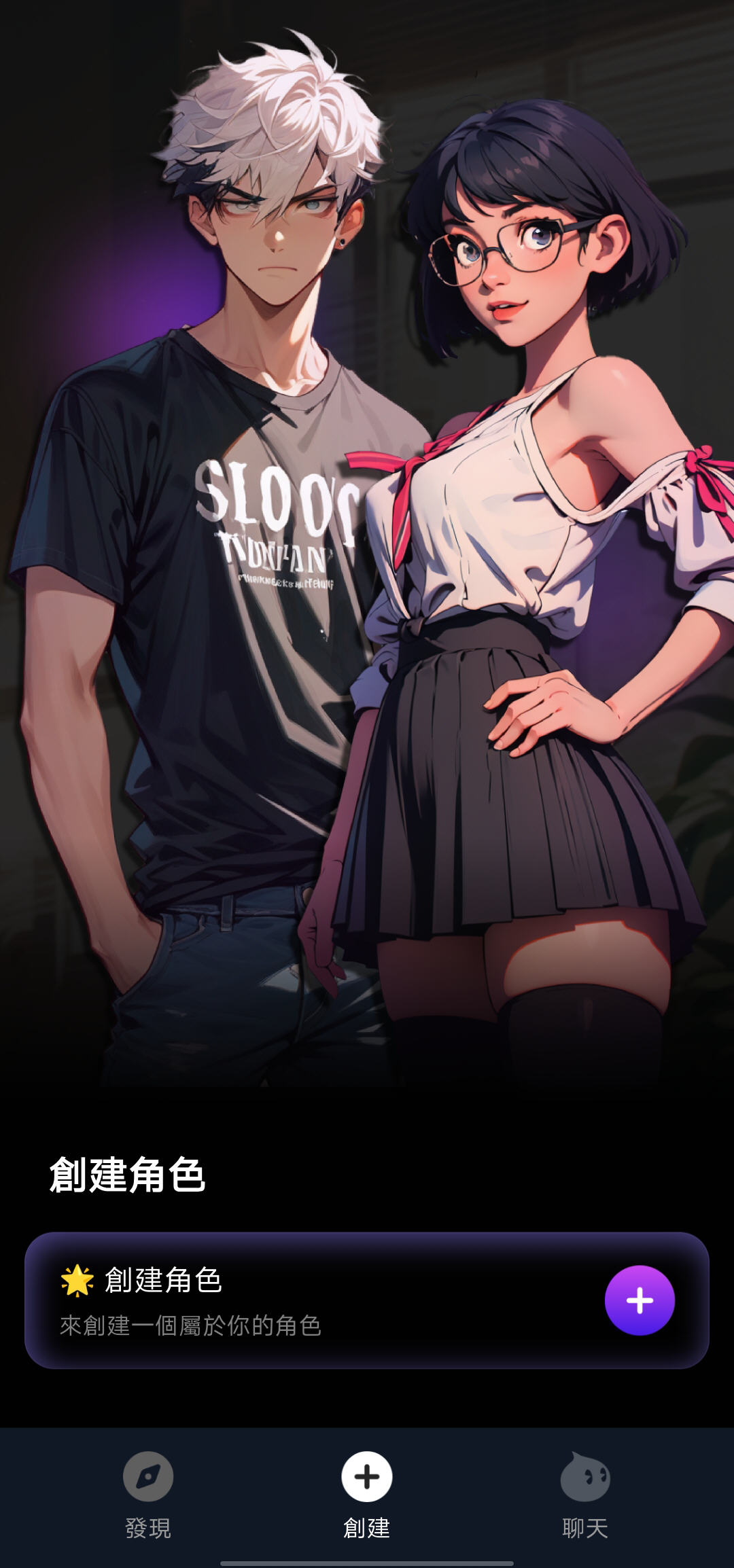 Character.Me°v1.3.6׿ͼ0