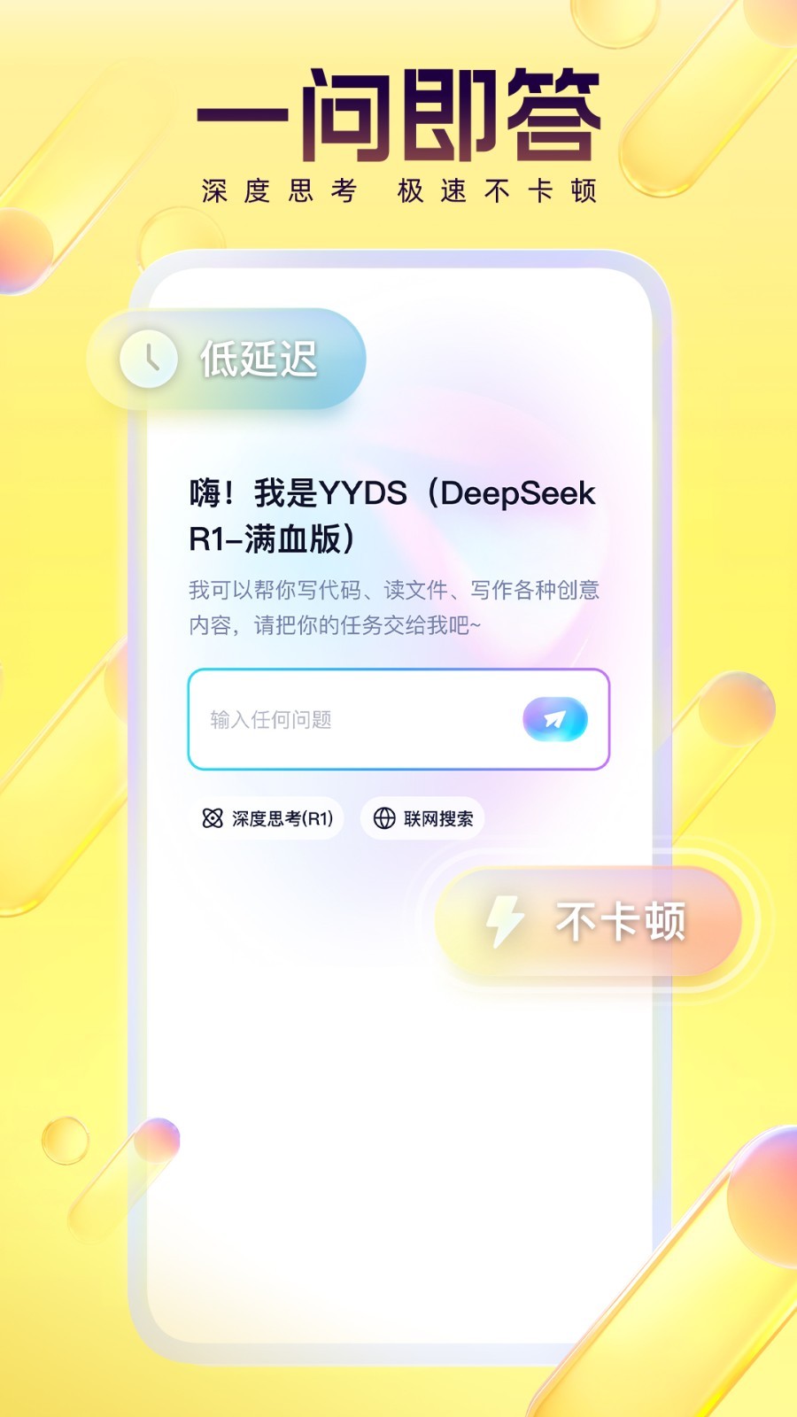 YYֱֻذװ8.59.1ͼ0