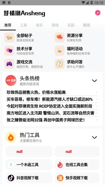 鹤app°v1.3׿ͼ0