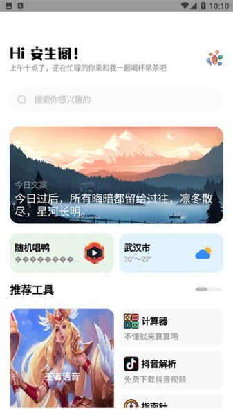 鹤app°v1.3׿ͼ2