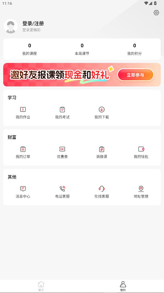 ʦapp׿1.4.60ͼ3