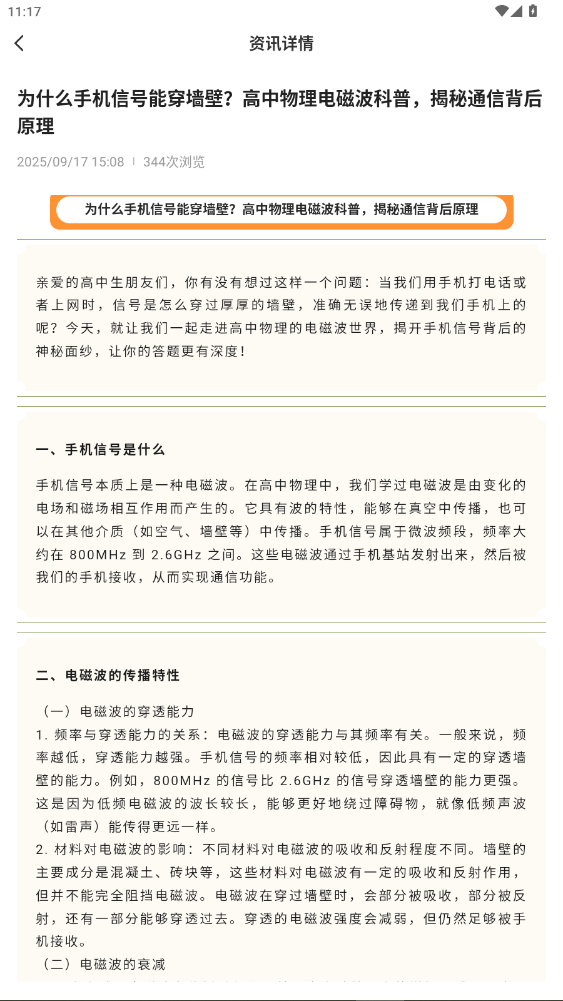 ʦapp׿1.4.60ͼ4