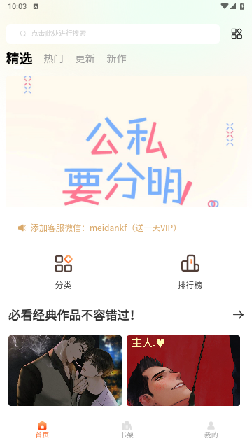 app°v1.0.3׿ͼ3