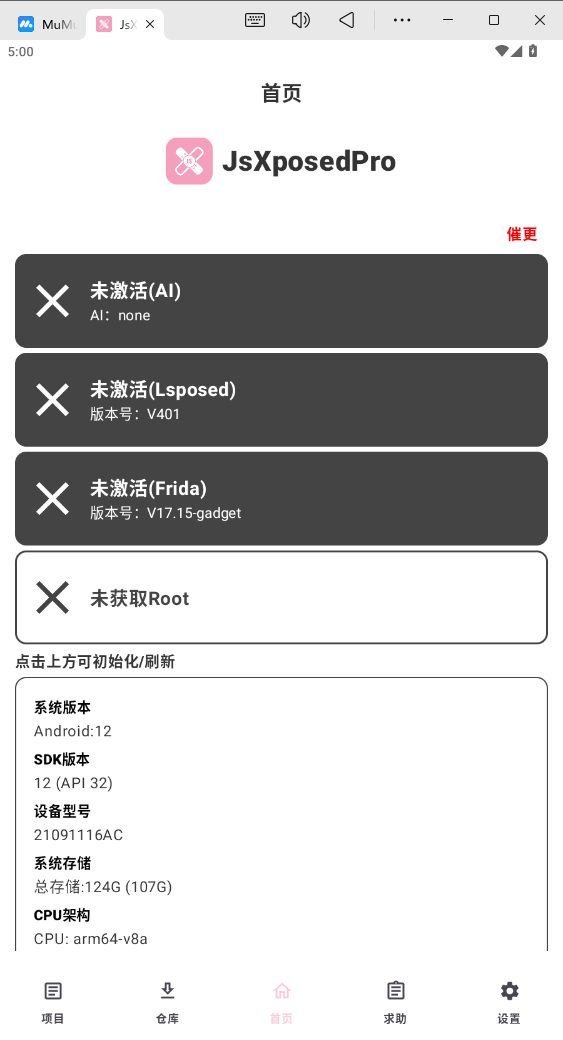 JsXposedProװ4.0.1ͼ0