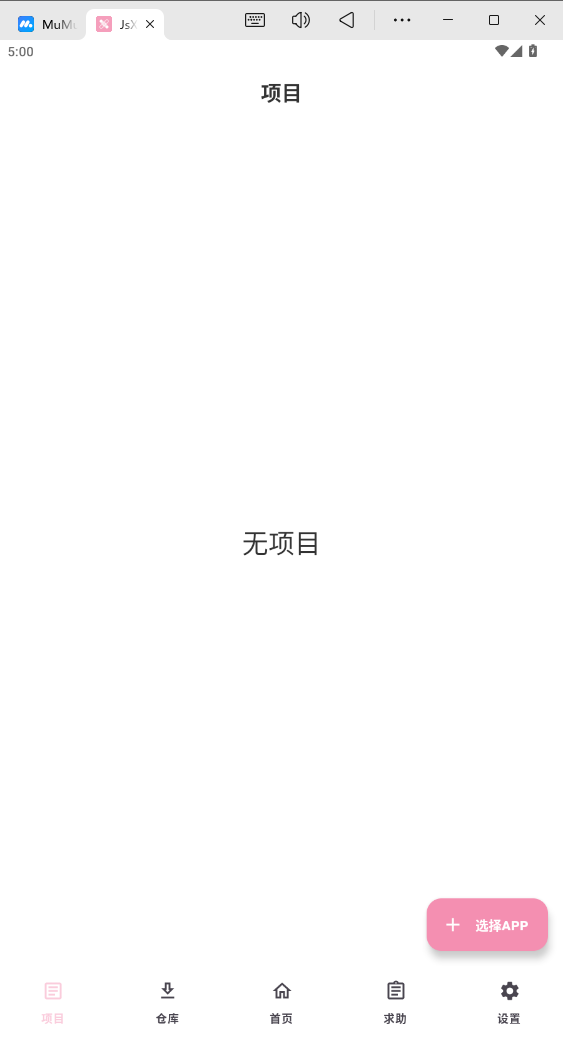 JsXposedProװ4.0.1ͼ1
