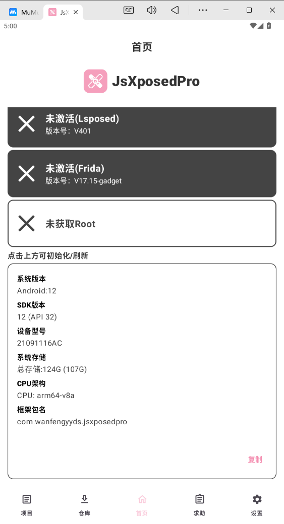 JsXposedProװ4.0.1ͼ3