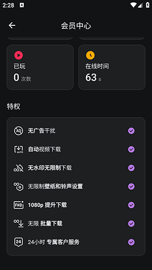AhaTok Downloader°3.2.4ͼ1