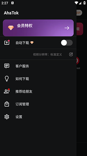 AhaTok Downloader°3.2.4ͼ3