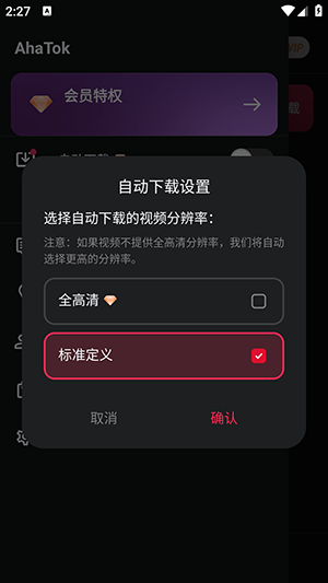 AhaTok Downloader°3.2.4ͼ0