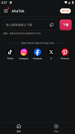 AhaTok Downloader°3.2.4ͼ2