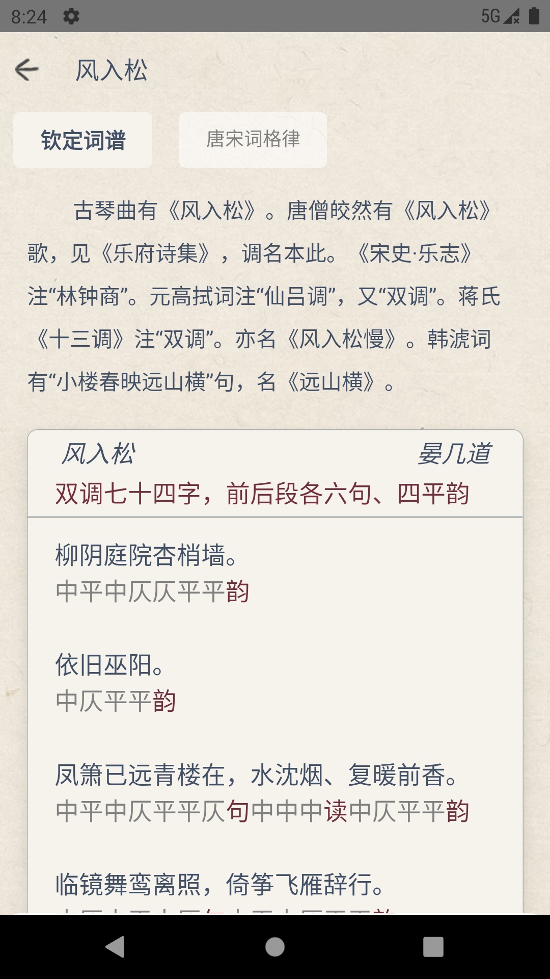 ʫУapp°汾v1.1.8ͼ3