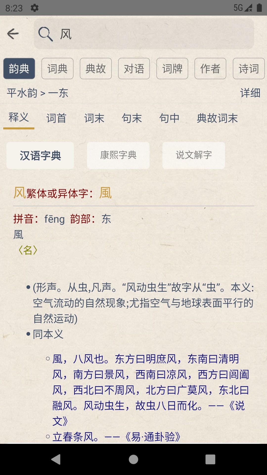 ʫУapp°汾v1.1.8ͼ2