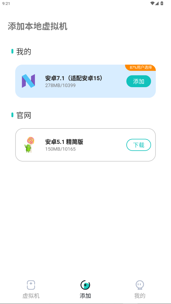 X8ֻ2.0.2ͼ2