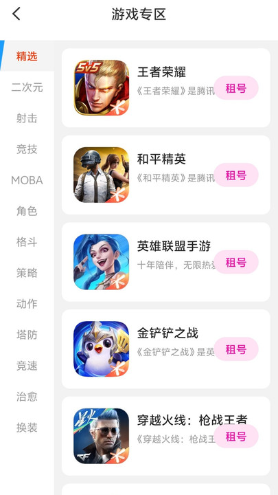 ƽ̨app°1.0.0ٷͼ1