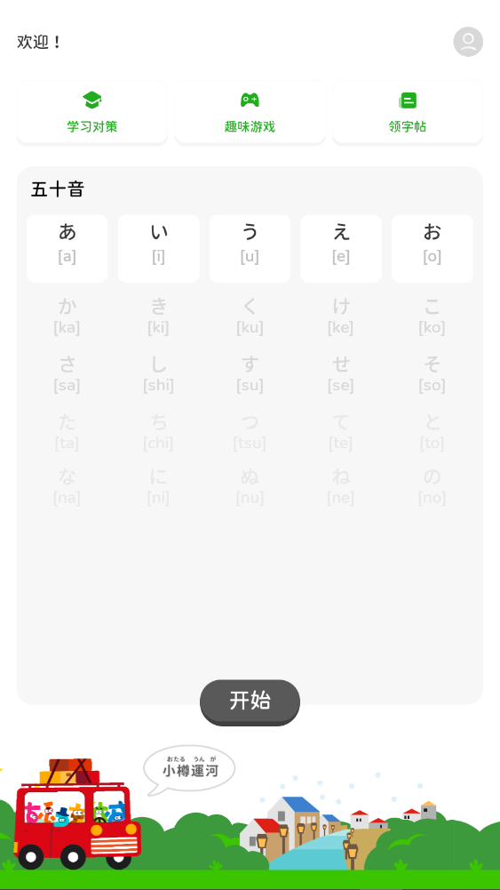 MOJiKana׿°3.1.2ͼ0