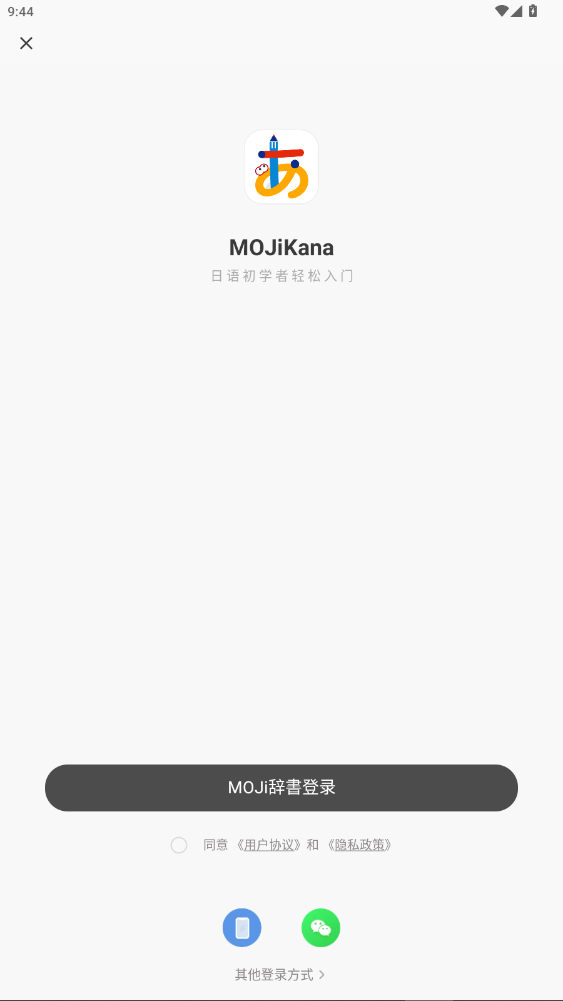 MOJiKana׿°3.1.2ͼ1