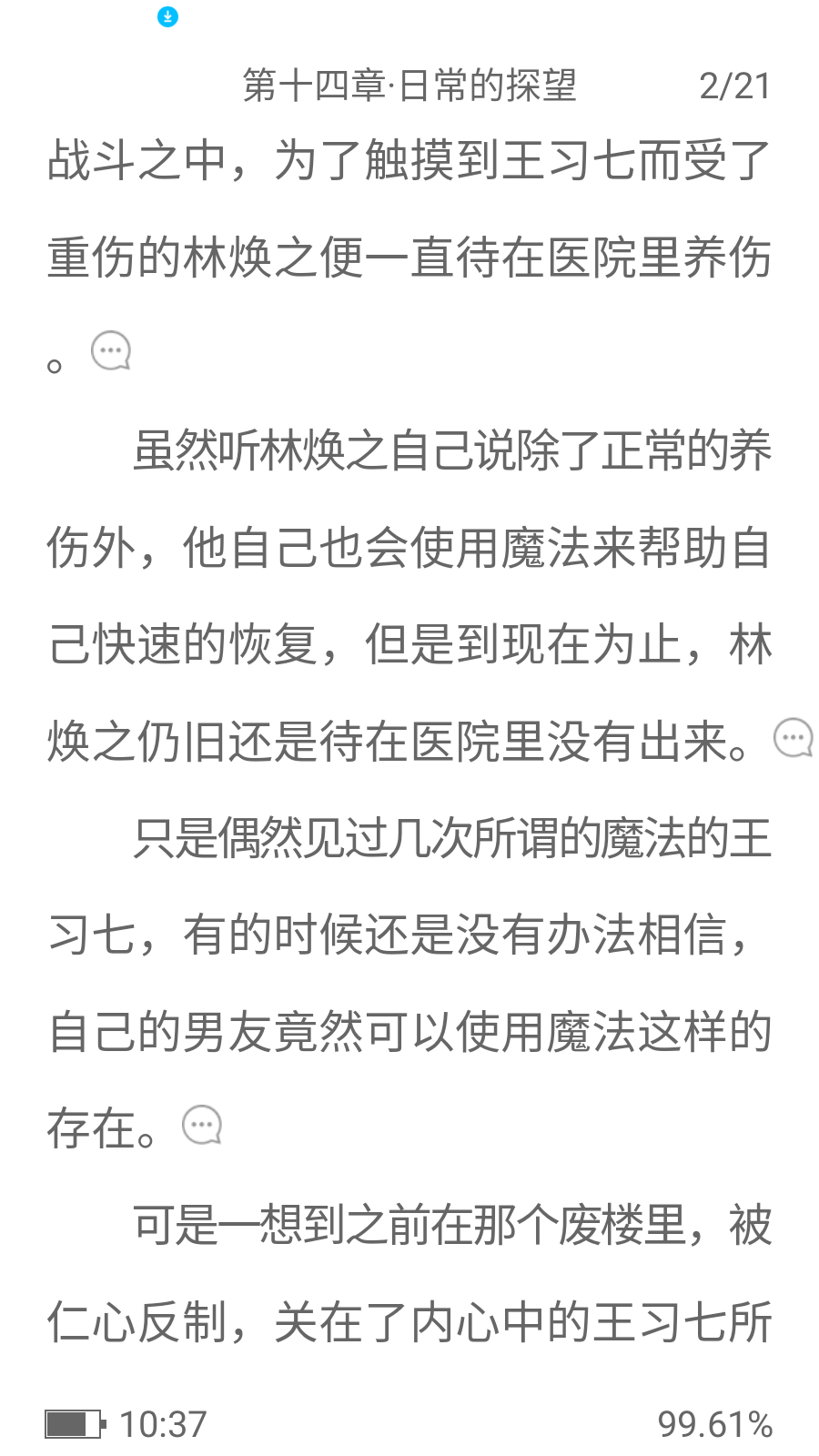 С˵app°v1.4.1׿ͼ0