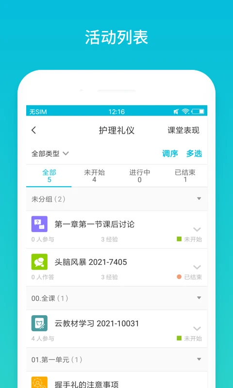 īưذװٷapp5.4.44ͼ1