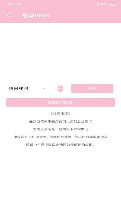 ڴʦֻv4.8׿ͼ3