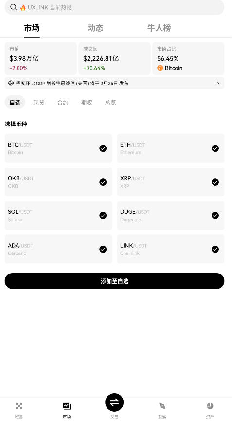 ocxƽ̨appٷv6.137.0ͼ1