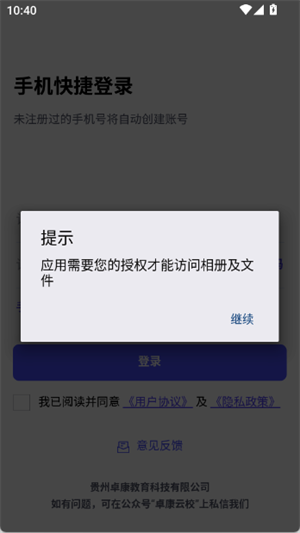 ӡмУapp°汾0.0.3ͼ2