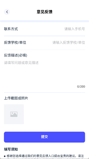 ӡмУapp°汾0.0.3ͼ1