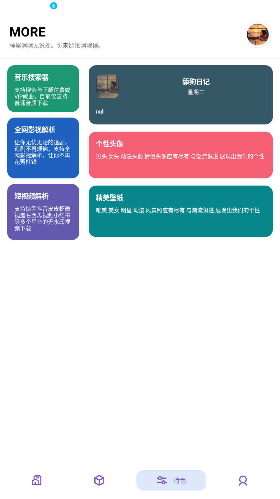 pro2025°v4.6׿ͼ1