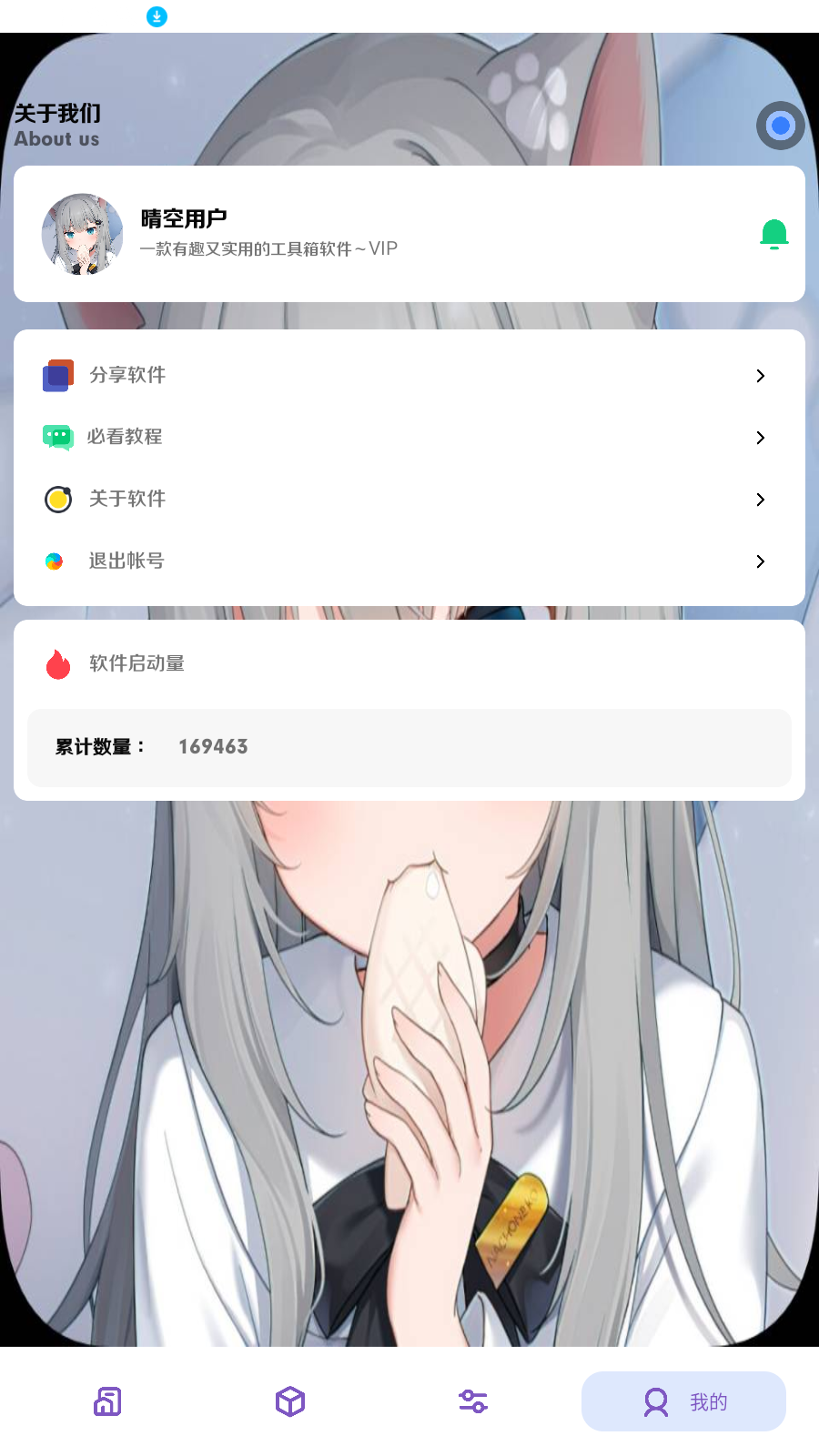 pro2025°v4.6׿ͼ2
