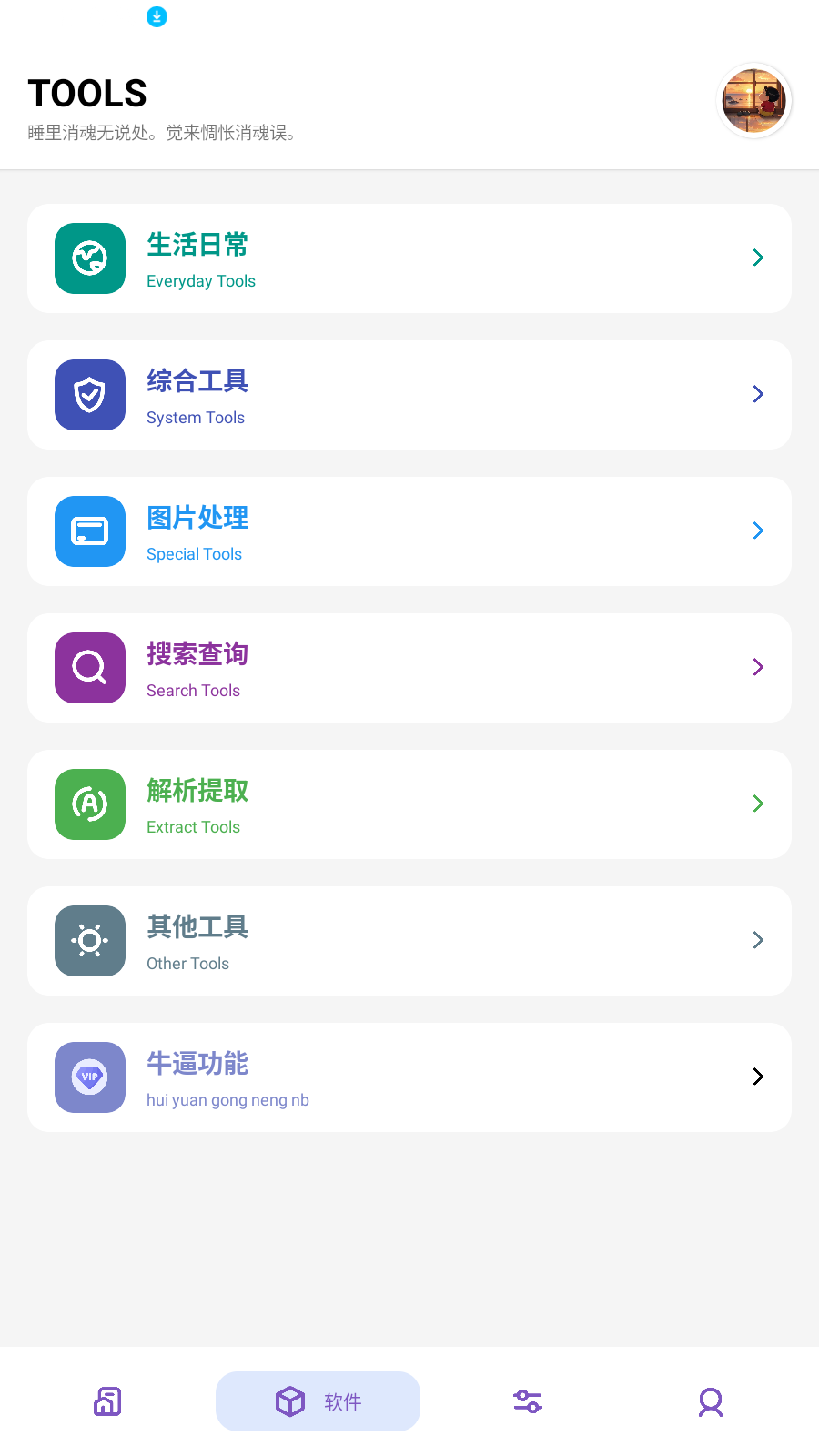 pro2025°v4.6׿ͼ4