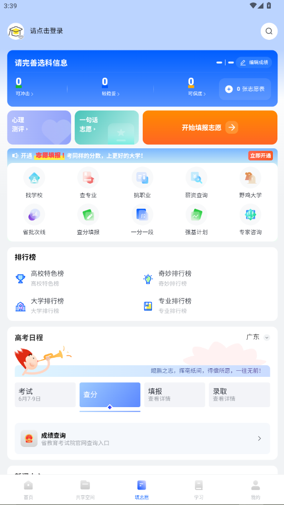 ʴappٷذװ2025°7.9.34ͼ2