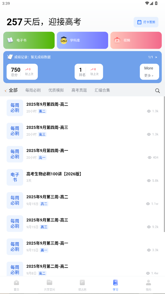 ʴappٷذװ2025°7.9.34ͼ3