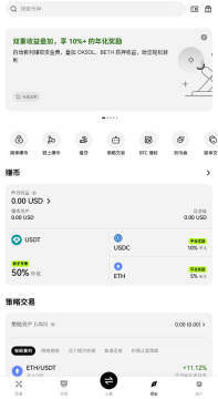 OKX交易市场app官方版 OKX交易市场app官方版