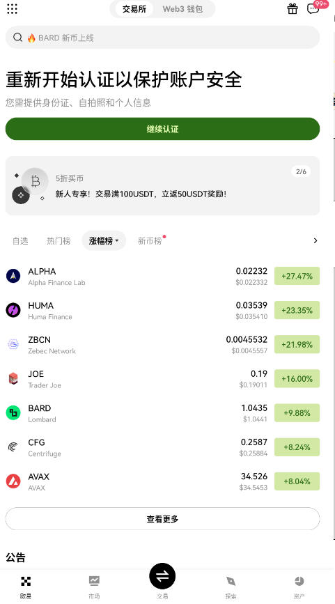 ŷ潻ƽ̨ٷv6.137.0ͼ3