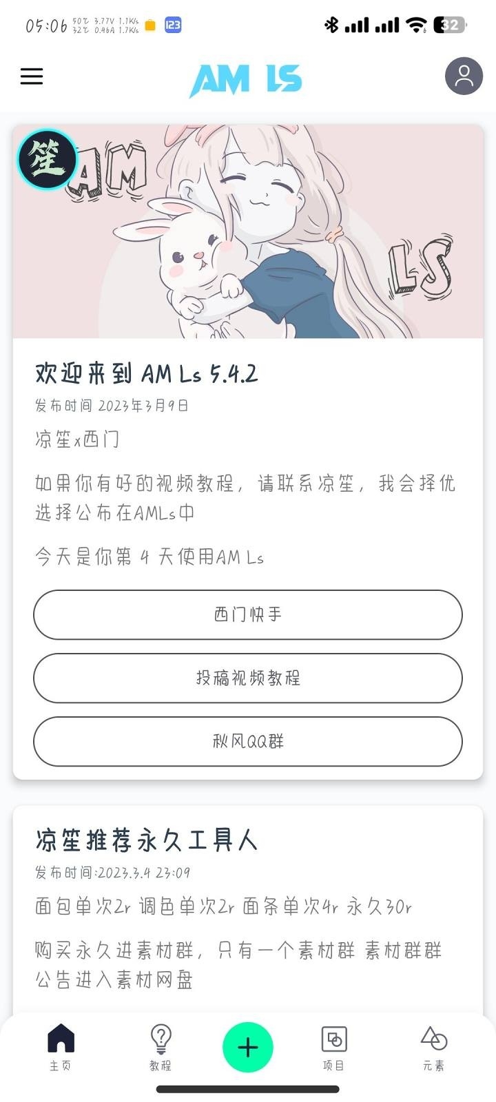 AMLsϹٷ°v5.5.7׿ͼ2