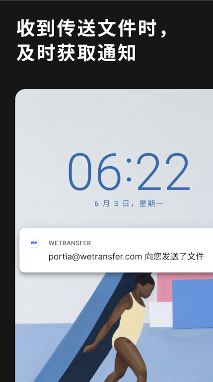 wetransferٷذ׿°3.2.10ͼ2