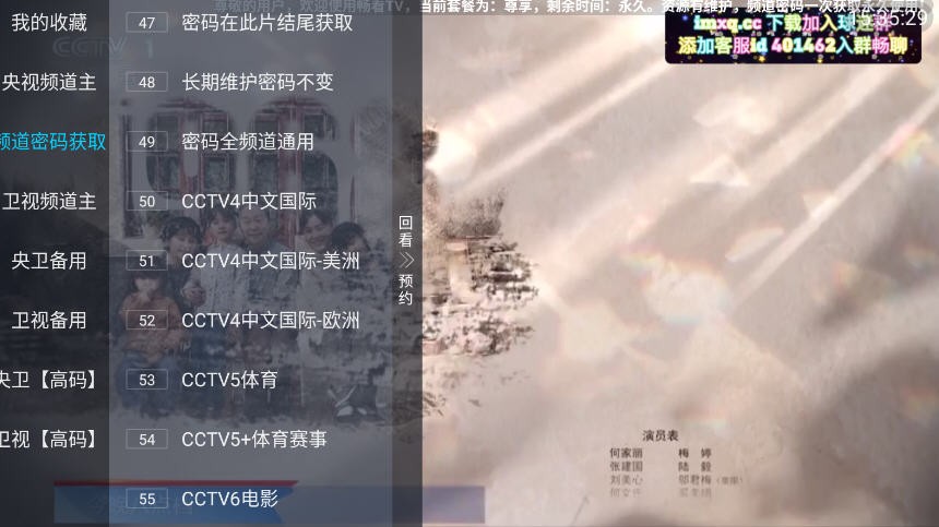 TVӰ2025°v5.2.16׿ͼ1