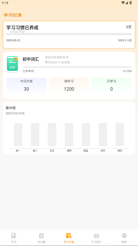 ֥ʿapp׿20251.0.2ͼ5