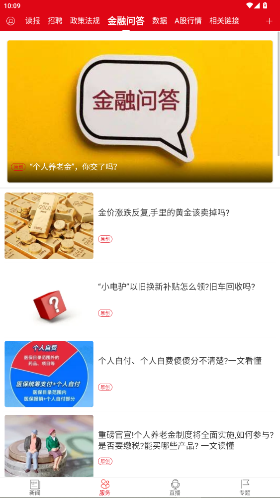 ʱapp7.1.1ͼ2