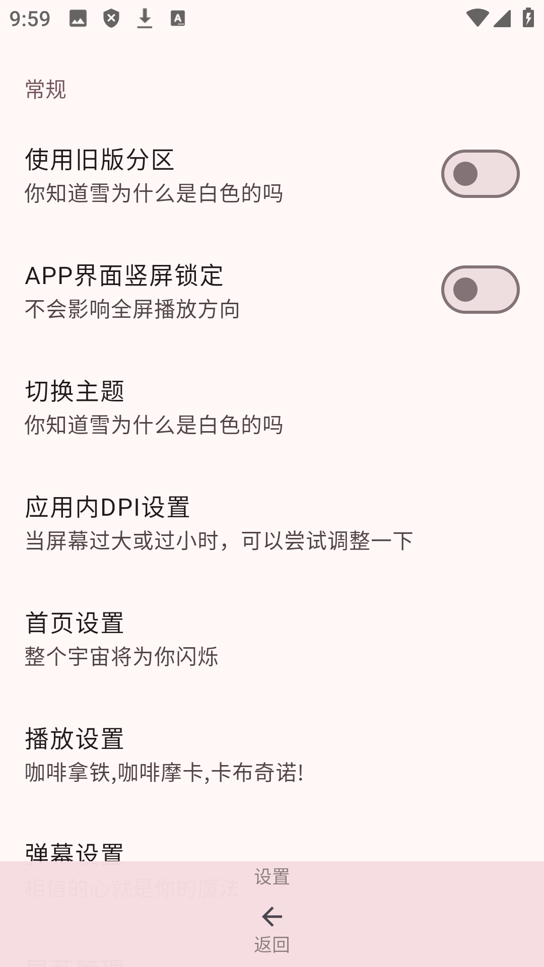 bilimiaoֻͻ2.4.7׿ͼ0
