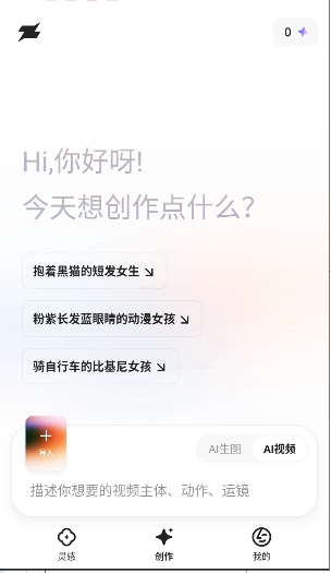 aiٷֻ7.16.5.132׿ͼ3