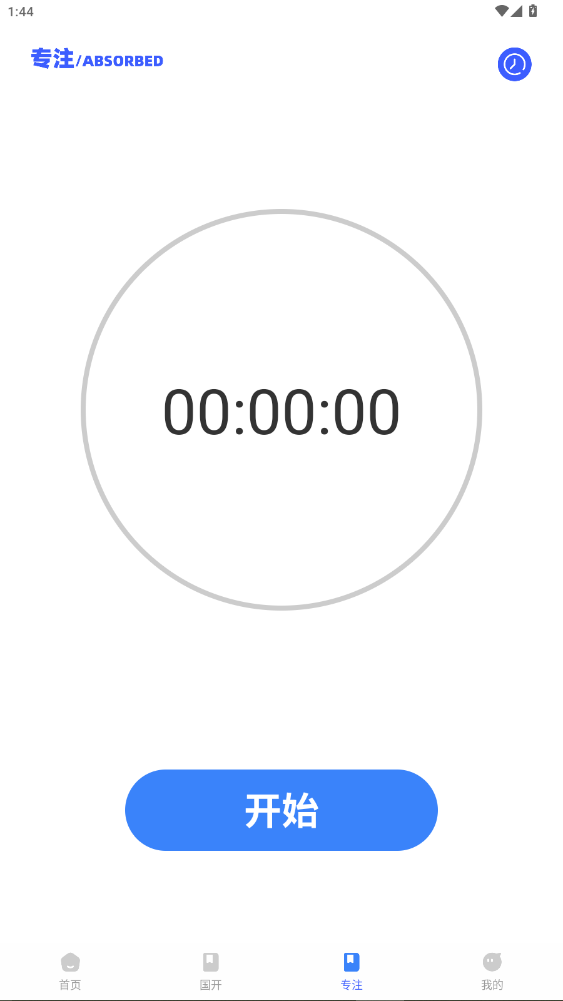 ȤУappذ׿°1.0.0ͼ2